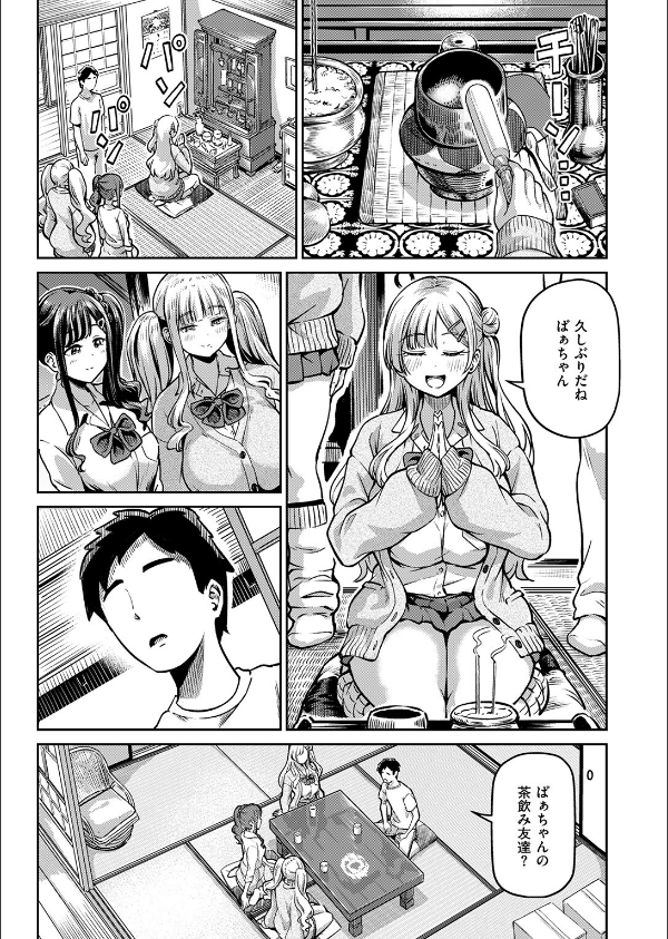 COMIC失楽天 2026年02月号_9枚目の画像